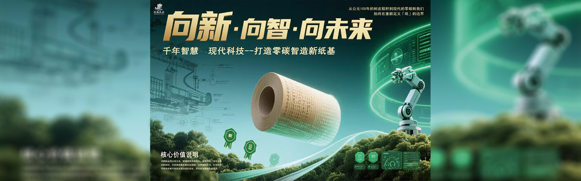 新乡县鸿翔纸业有限公司